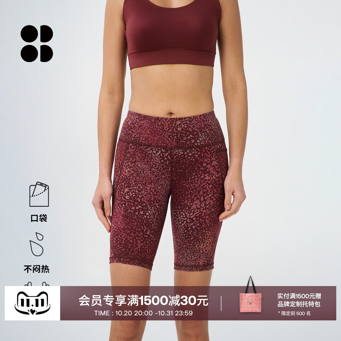 Sweaty Betty Power6英寸舒适贴合运动短裤可调节抽绳女SB4822APR