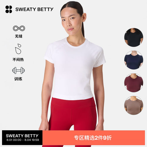 SweatyBetty短款训练短袖T恤