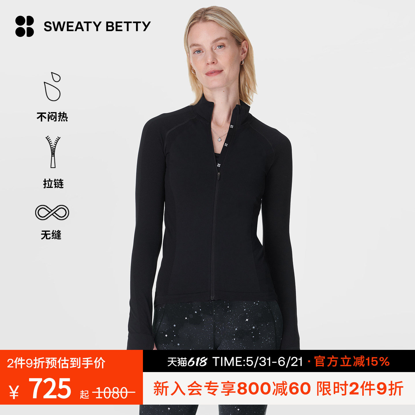 Sweaty Betty Athlete Seamless无缝运动拉链T恤卫衣女新品SB9800
