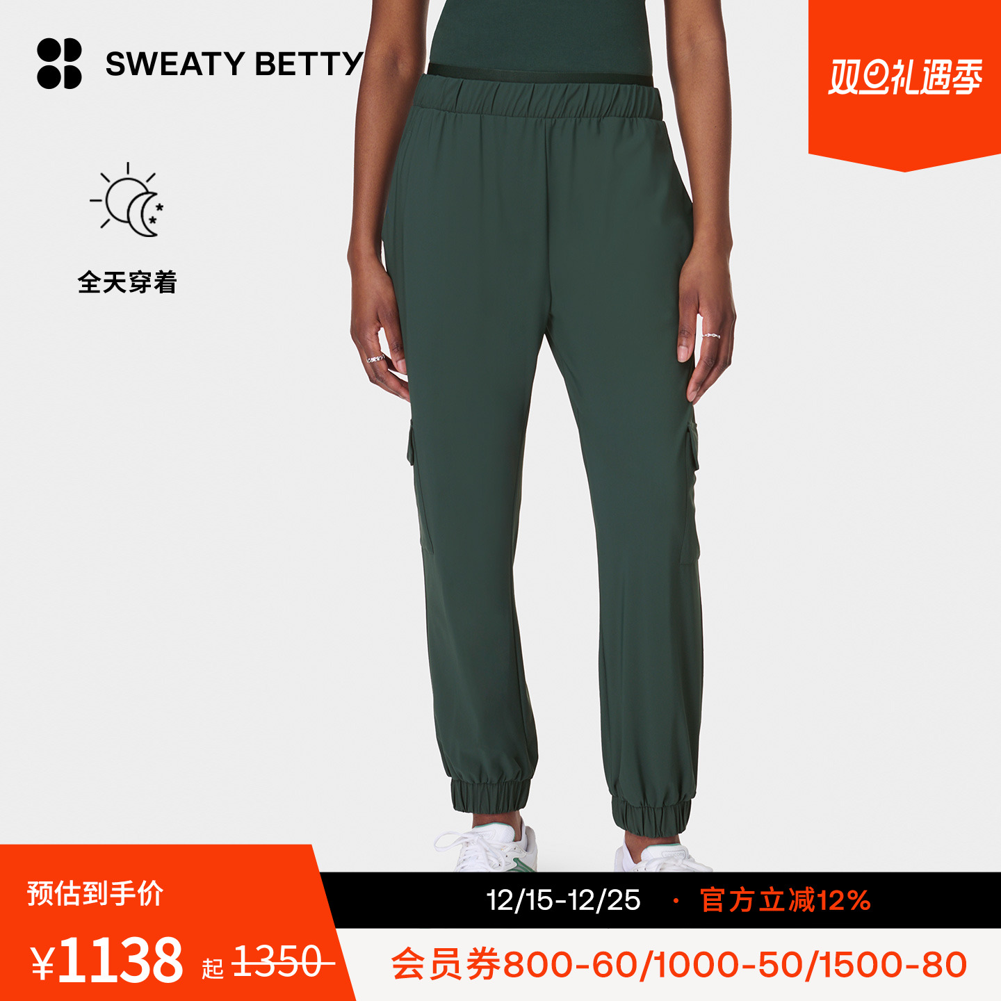 Sweaty Betty Explorer  弹力休闲工装裤25秋冬SB9950E