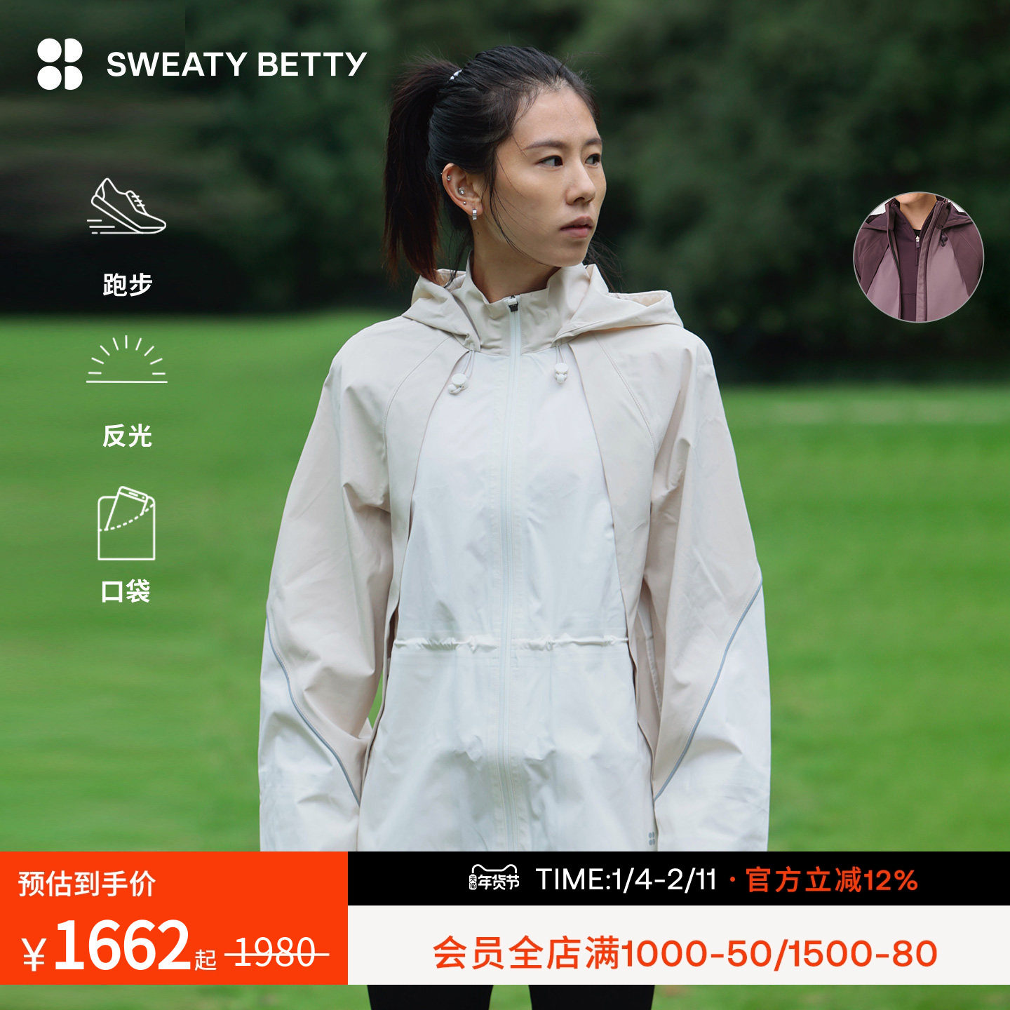 Sweaty Betty反光拼色跑步全拉链女士运动夹克可调节抽绳SB10121,运动服/休闲服装,运动茄克/外套,淘宝优惠券,粉丝福利购,淘宝优惠卷