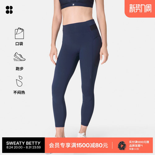 SweatyBetty弹力高腰九分紧身裤