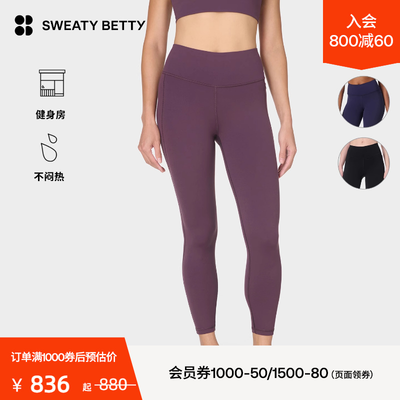 Sweaty Betty Ultimate Studio高腰九分紧身裤25新品SB1003378