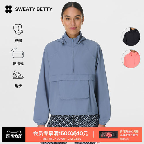 SweatyBetty户外跑步夹克外套