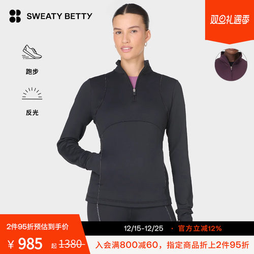Sweaty Betty Therma反光跑步修身中层半拉链外套25SB10115