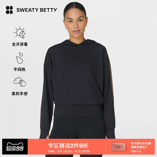 SweatyBetty短款侧条纹连帽衫