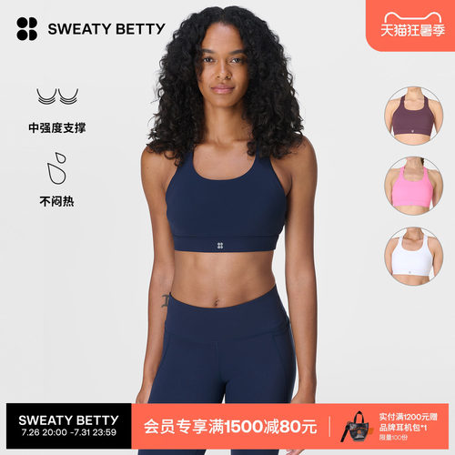 SweatyBetty中强度运动文胸