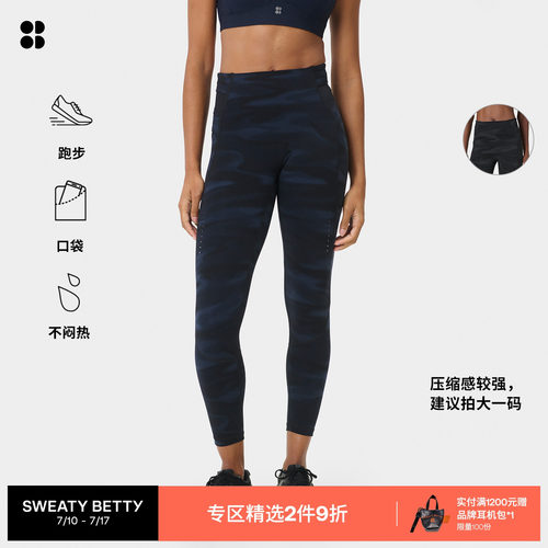 SweatyBetty跑步九分紧身裤