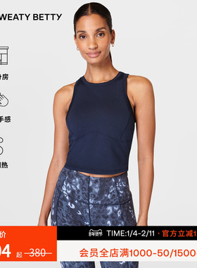 Sweaty Betty All Day 不闷热弹性短款运动健身背心SB9593
