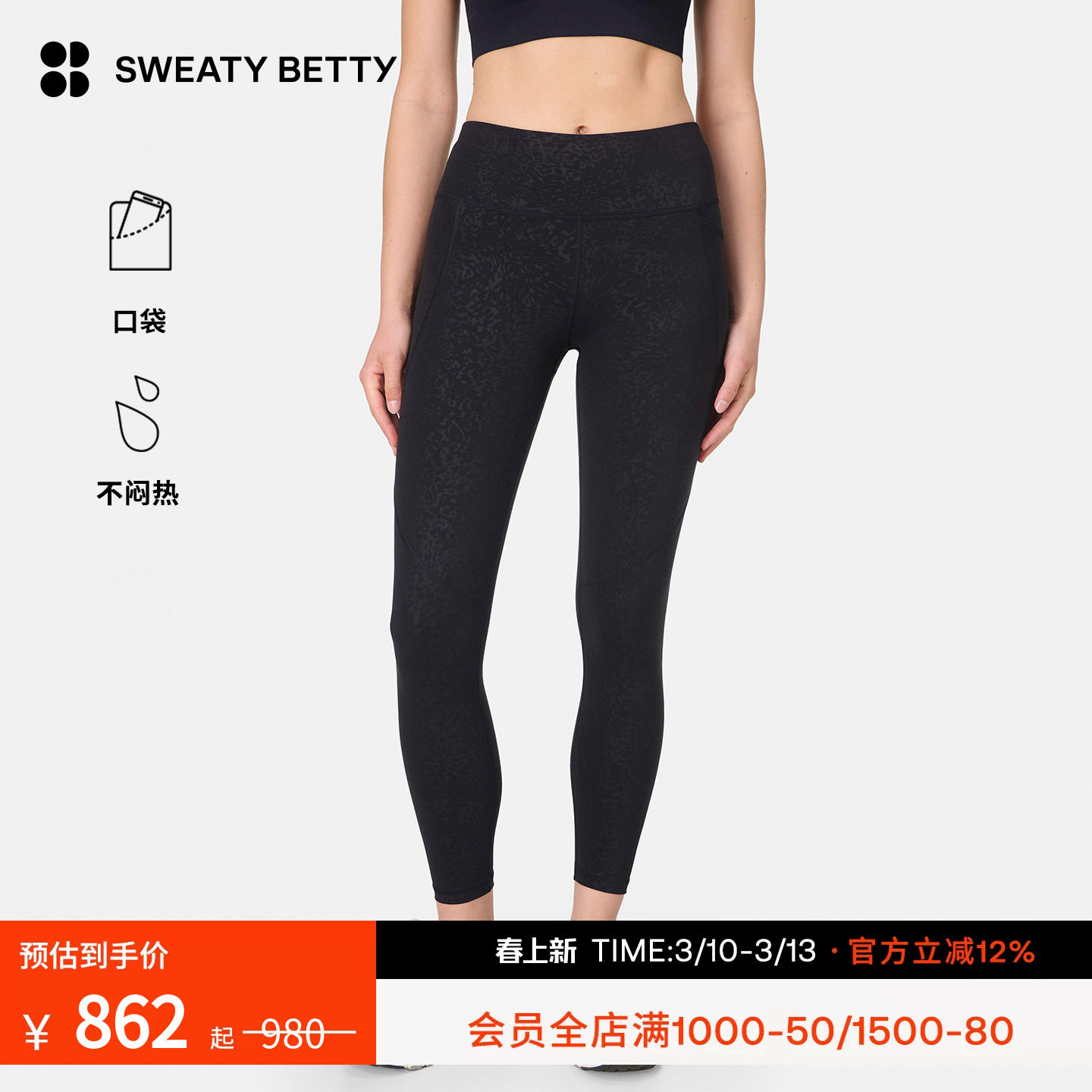 Sweaty Betty Power九分压花训练紧身裤可调节抽绳女SB5400E78