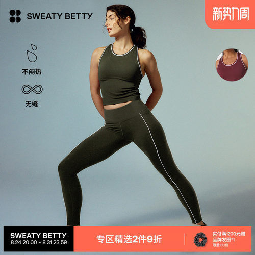 SweatyBetty短款无缝训练背心