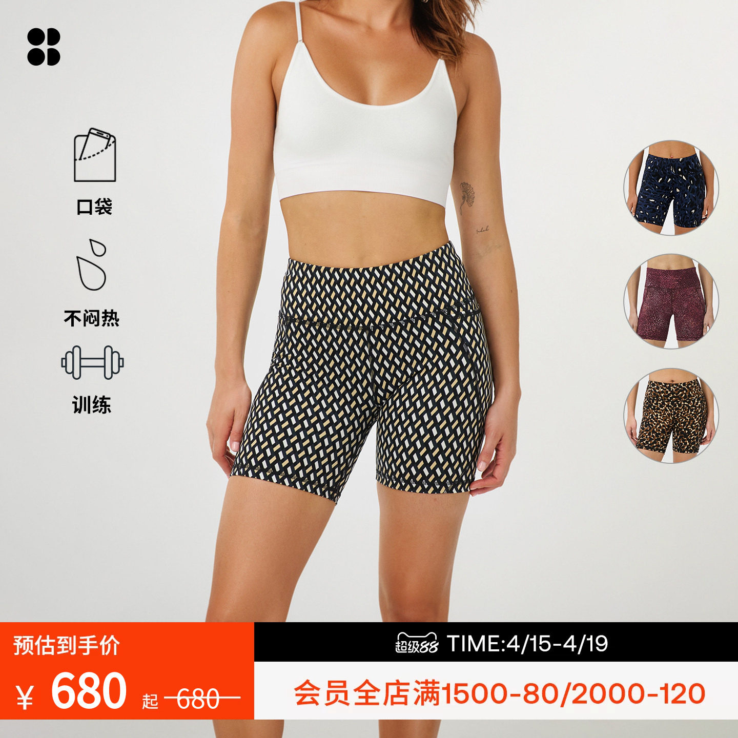 Sweaty Betty Power6英寸舒适贴合骑行短裤可调节抽绳女SB4822APR