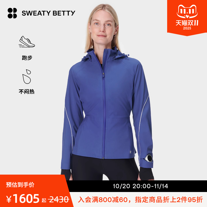 Sweaty Betty Ultra 不闷热跑步运动夹克拉链 25 秋冬SB10090A