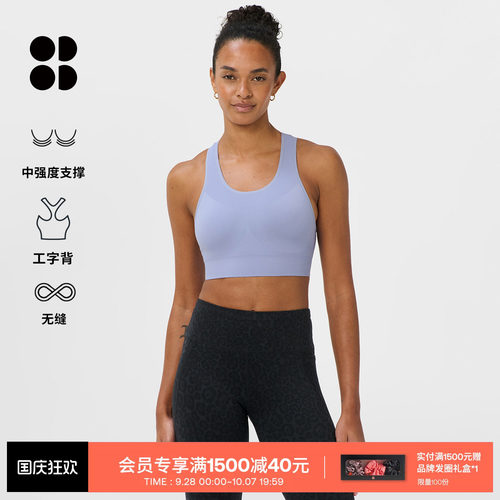 SweatyBetty无缝中强度运动文胸