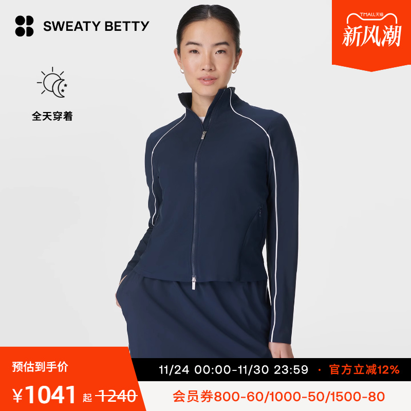 Sweaty Betty Anytime Explorer轻盈双向拉链外套女25秋冬SB9871P