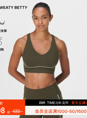 Sweaty Betty Power Pulse中强度背后交叉撞色滚边文胸SB10044P