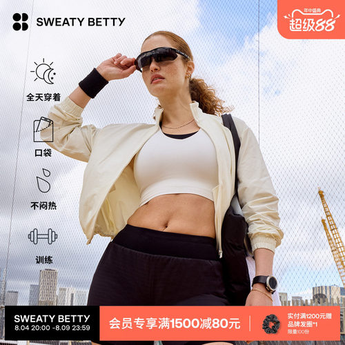 SweatyBetty纹理感拉链外套