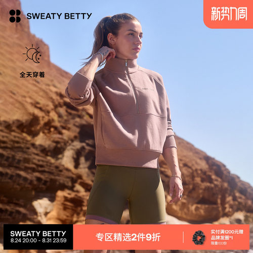 SweatyBetty罗纹拼接半拉链卫衣