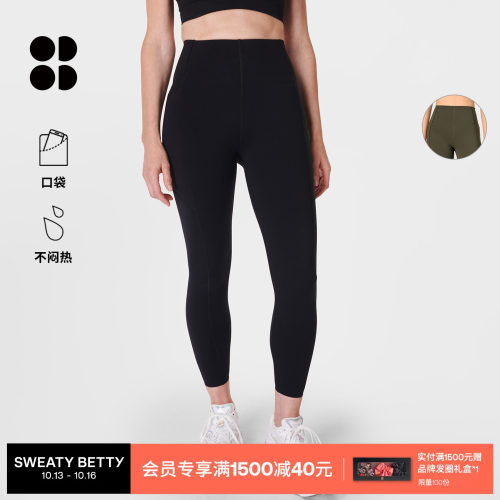 SweatyBetty九分高腰紧身裤