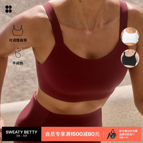 SweatyBetty高强度支撑运动文胸