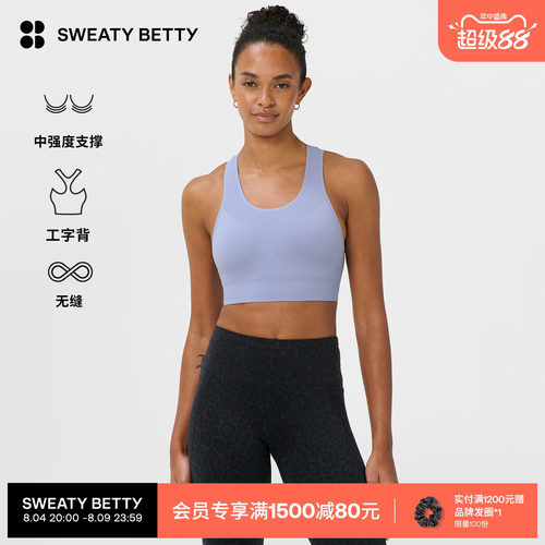 SweatyBetty无缝中强度运动文胸