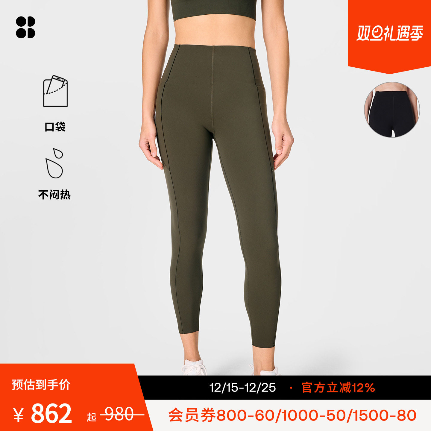 Sweaty Betty Power UltraSculpt九分高腰紧身裤25新品SB6438Z 78