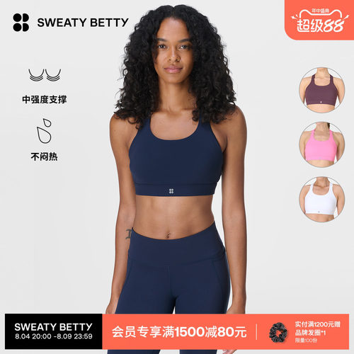 SweatyBetty中强度运动文胸
