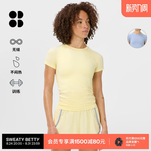 SweatyBetty无缝短袖运动T恤