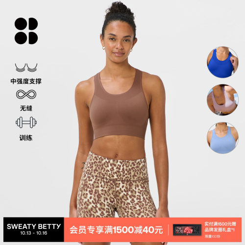StaminaSeamless无缝运动内衣