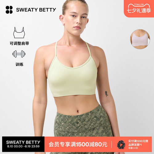 AthleteSeamless运动内衣