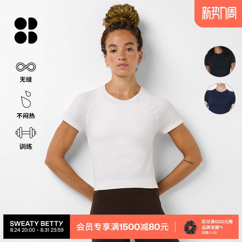 SweatyBetty短款训练短袖T恤