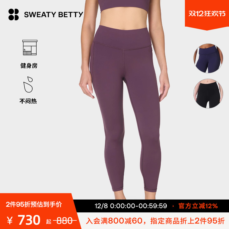 Sweaty Betty Ultimate Studio高腰九分紧身裤25新品SB1003378