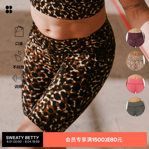 SweatyBetty6英寸舒适运动短裤