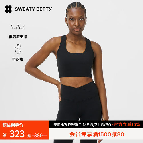 SweatyBetty低强度运动文胸