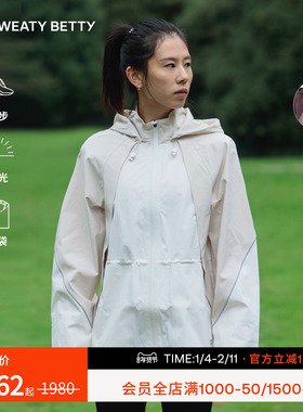 Sweaty Betty反光跑步运动夹克可调节抽绳2025秋冬SB10121