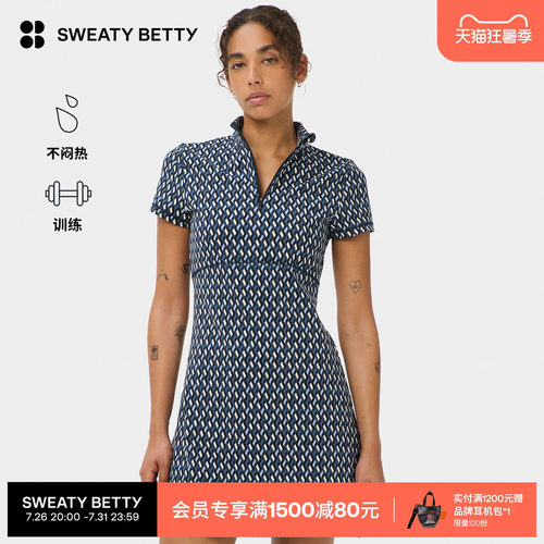 SweatyBetty半拉链网球裙