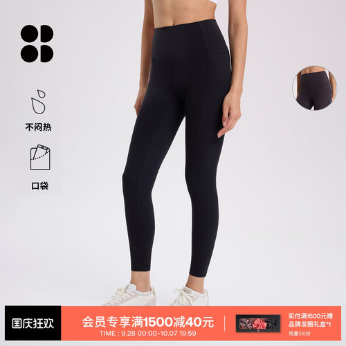SuperSoft瑜伽运动九分紧身裤女