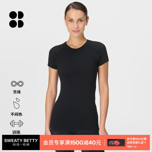 SweatyBetty无缝圆领修身T恤