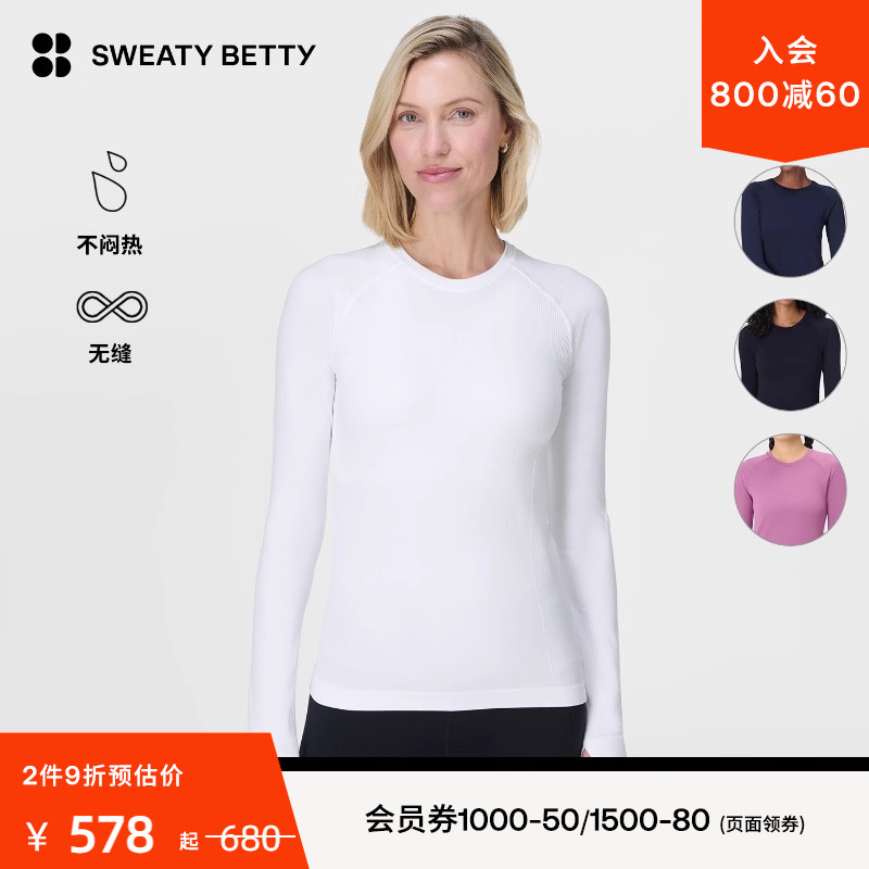 Sweaty Betty Athlete Seamless无缝修身圆领长袖上衣新品SB10117