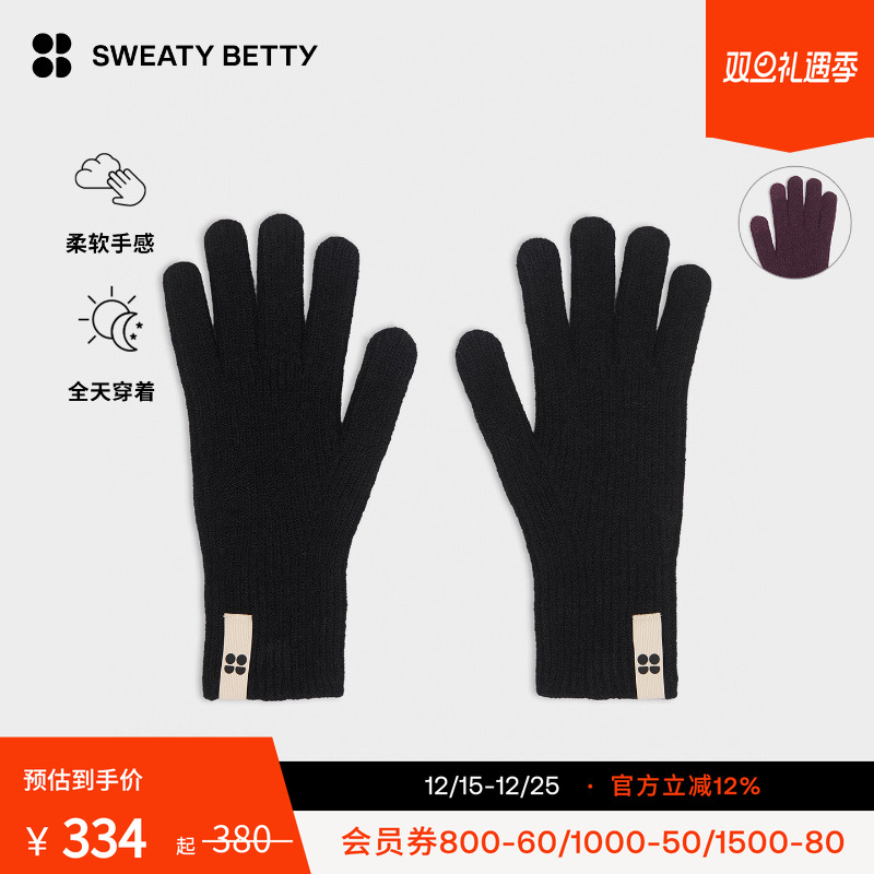 Sweaty Betty Soft Cloud轻柔舒适羊毛混纺针织手套25新品SB10347