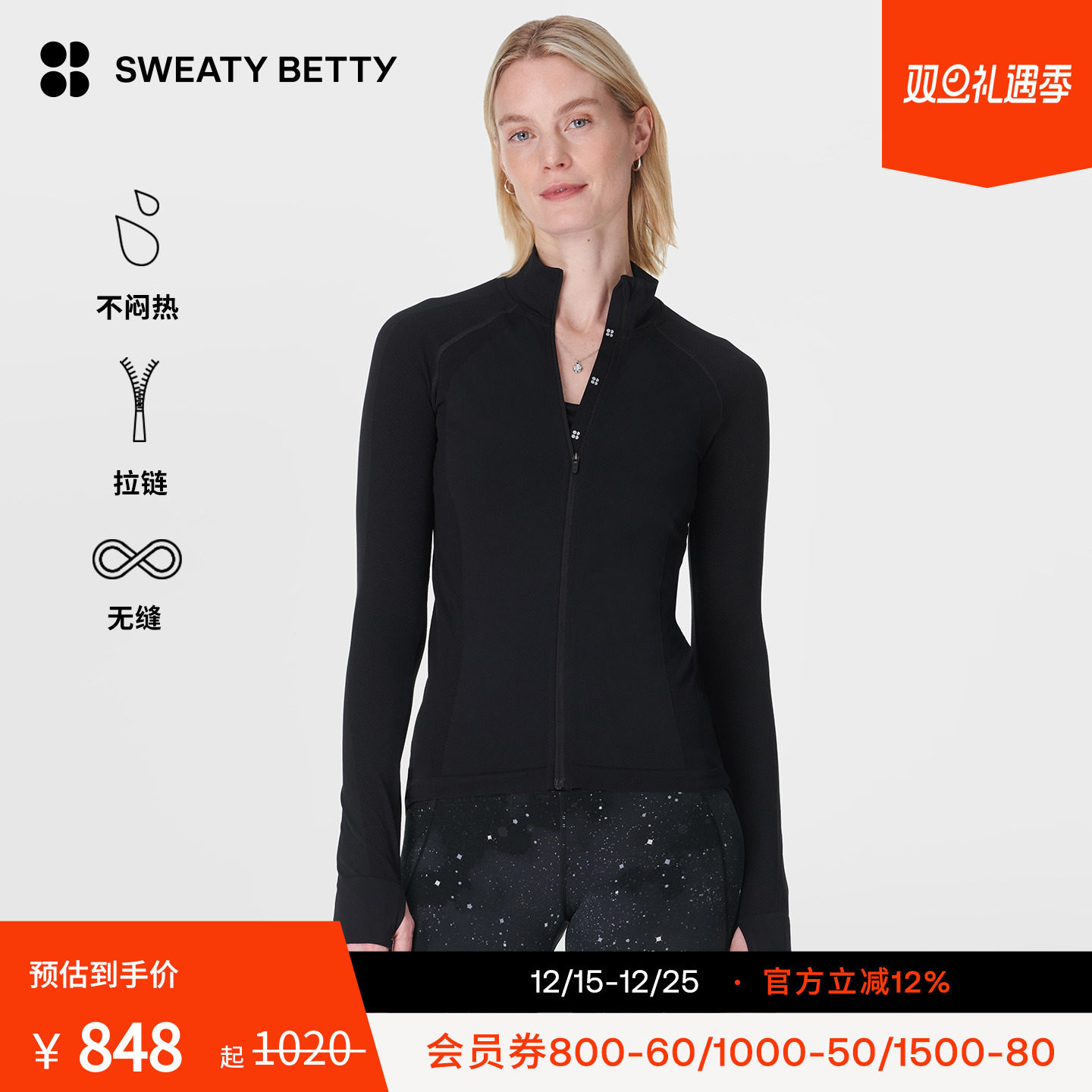 Sweaty Betty Athlete Seamless无缝运动拉链T恤卫衣25新品SB9800