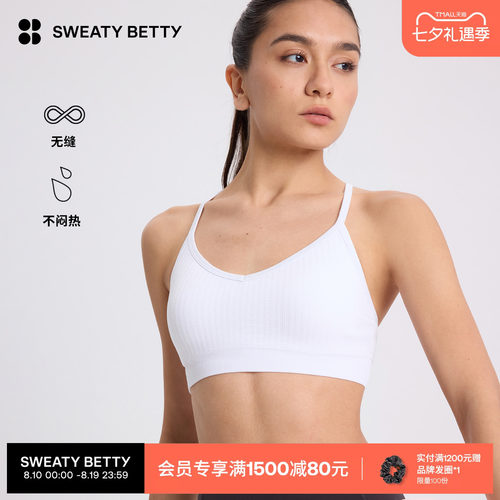 MindfulFlex女士无缝瑜伽文胸
