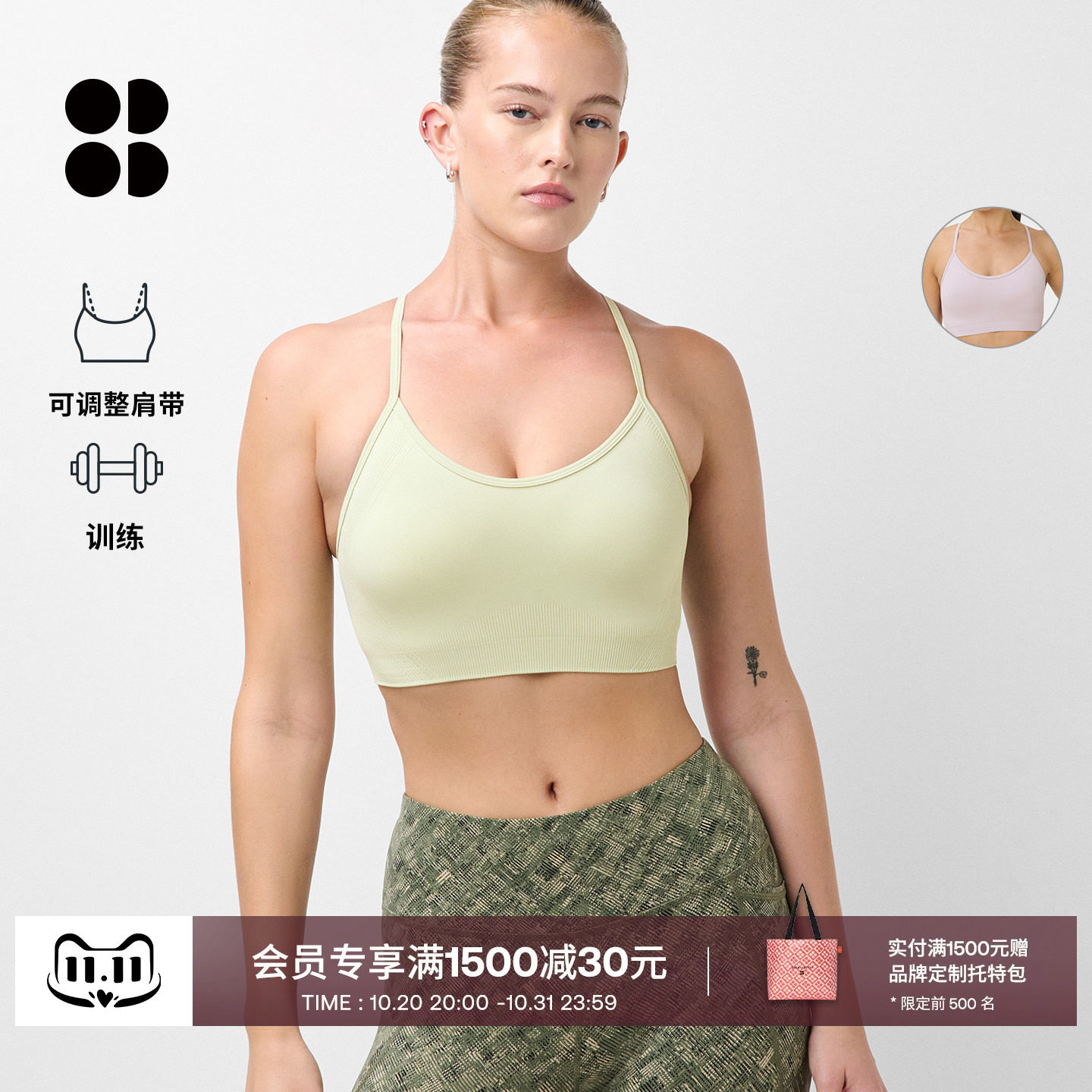 Sweaty Betty Athlete Seamless新款女士低强度运动内衣SB10808