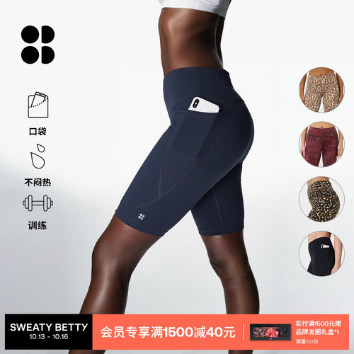 SweatyBetty健身运动骑行短裤