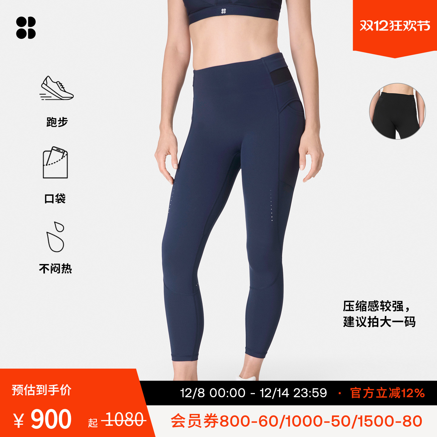 Sweaty Betty Runners High弹力高腰九分紧身裤25新品SB1026778
