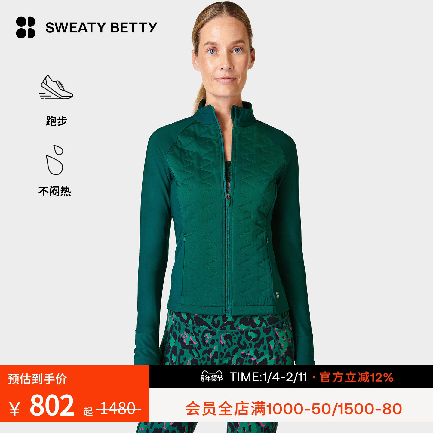 Sweaty Betty Light Speed反光修身拉链跑步运动夹克外套女SB8952,运动服/休闲服装,运动茄克/外套,淘宝优惠券,粉丝福利购,淘宝优惠卷