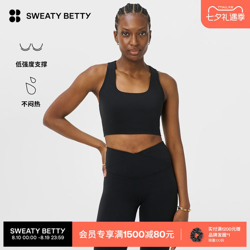 SweatyBetty低强度运动文胸