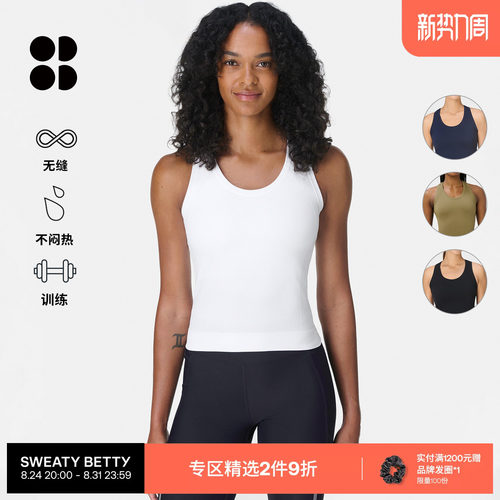 SweatyBetty短款修身训练背心