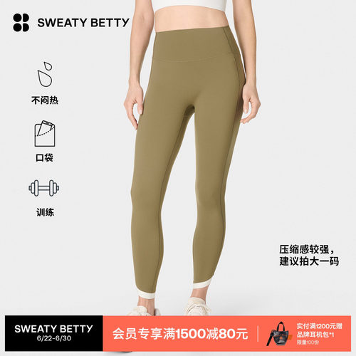 SweatyBetty塑形高腰九分紧身裤