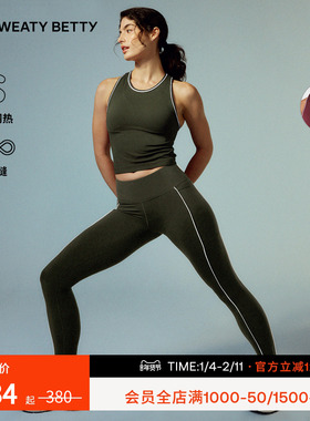 Sweaty Betty Athlete Seamless短款无缝训练背心SB10138P